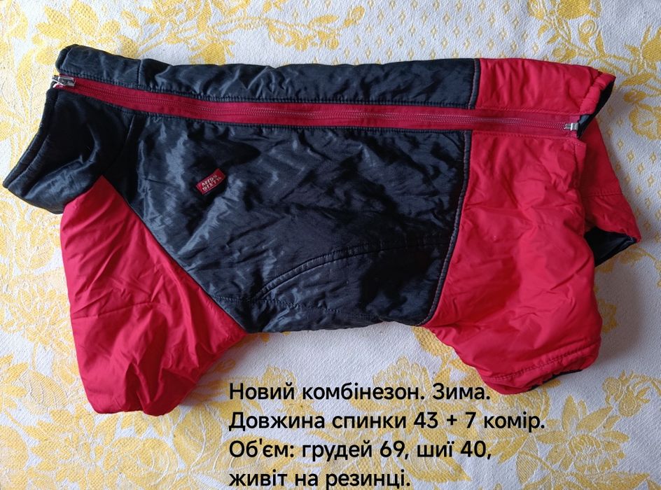 Теплий зимовий новий комбінезон куртка костюм песика.