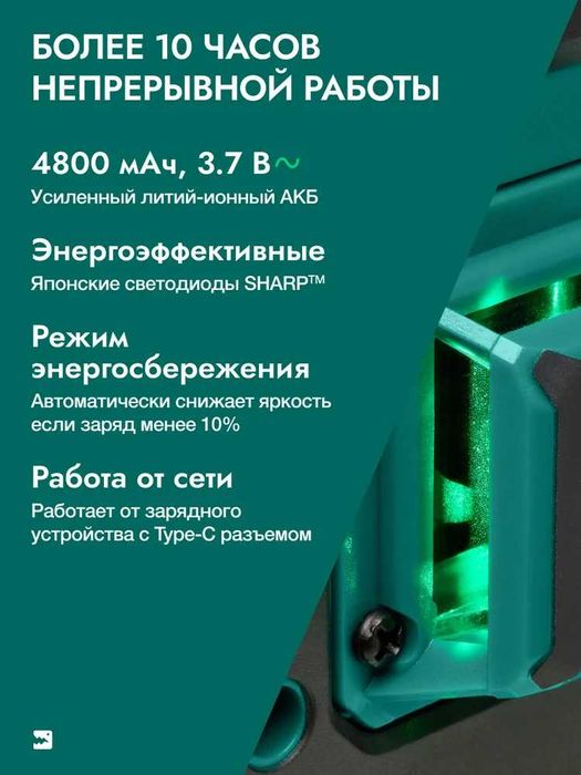 Лазерный уровень лазерный нивелир Rokodil Ray Pro 3D 4D, зеленый луч