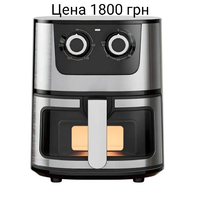 Аэрогриль, Аэро фритюрница, Цены от 1150 грн. Оплата при получении