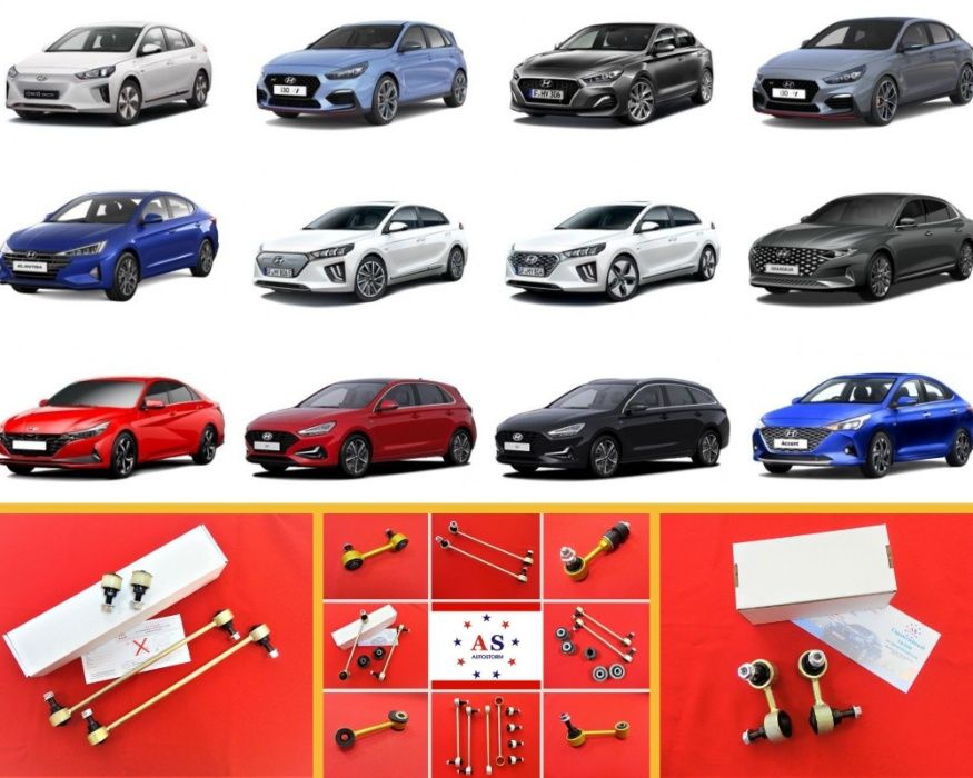 Стойки тяги стабилизатора для всех моделей Hyundai с ГАРАНТИЕЙ