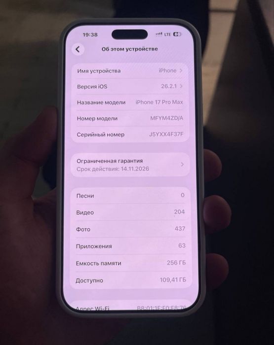 iPhone  17 pro max 256gb