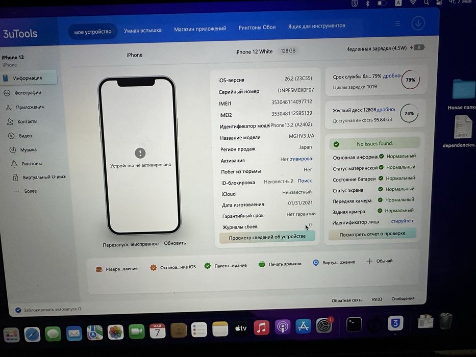 Iphone 12 128gb icloud