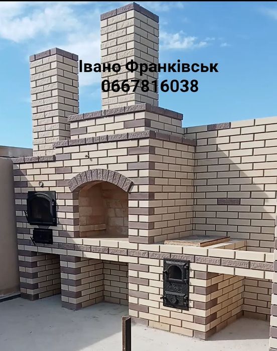 Пічник , мангал , піч , коптілка , барбекю.