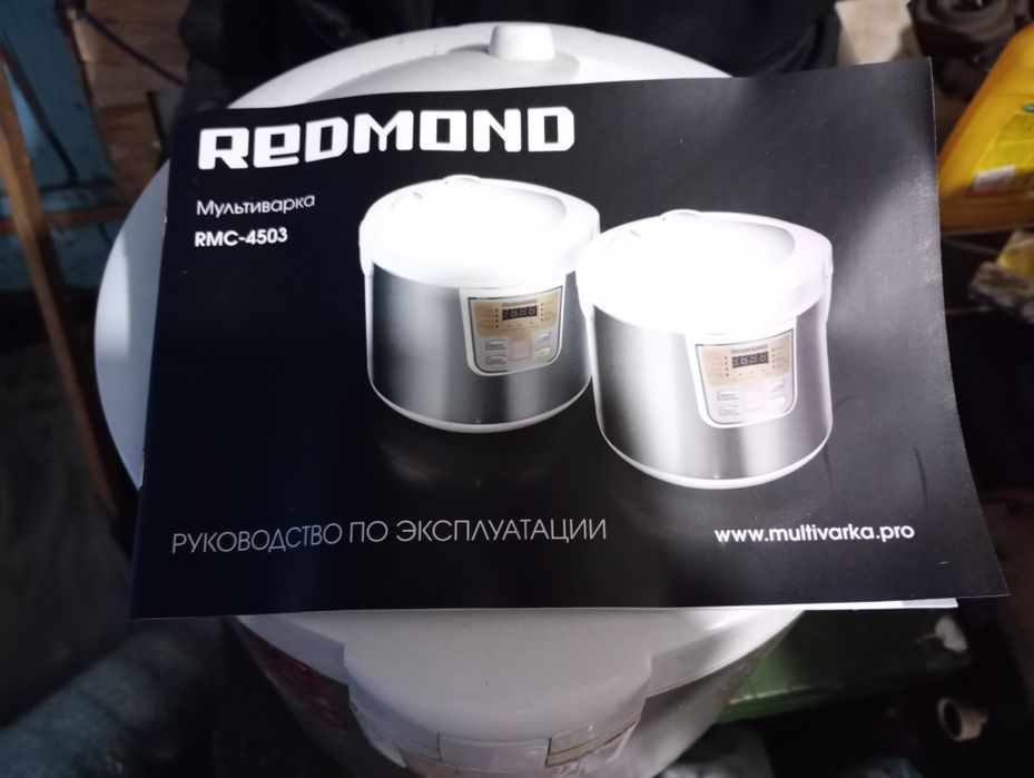 Мультиварка Redmond