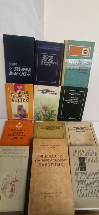 Книги по ветеринарии. Учебники. Справочники. Практикумы. Фитотерапия.