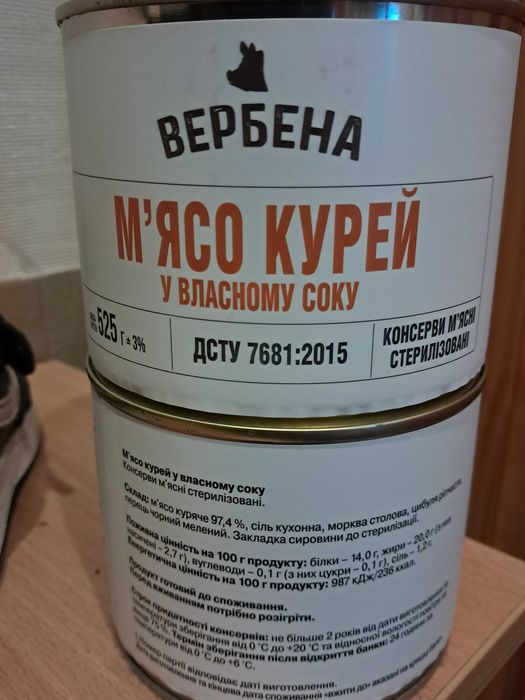 Консерва м'ясо куряче, Тушенка