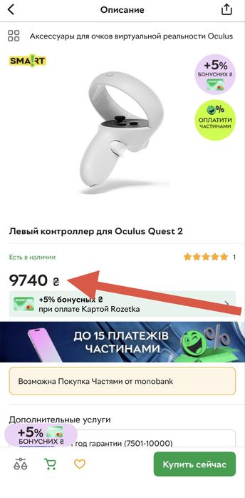 Контролер Meta Oculus Quest 2 (лівий чи правий), оригінал, стан нових