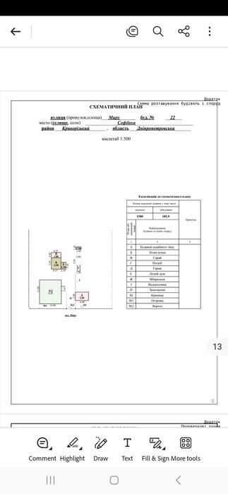 Будинок в центрі смт Софіївка