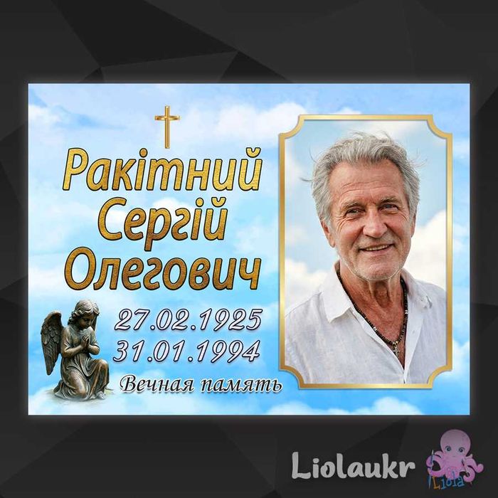 Таблички на хрест та пам’ятник