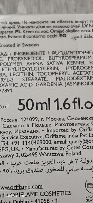 Krem bogatoskładnikowy na noc