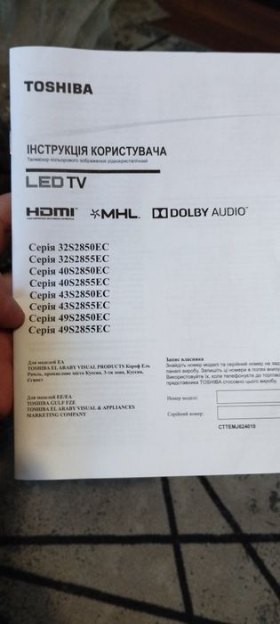 Телевизор Toshiba 32 дюйма ( бесплатная доставка по городу)