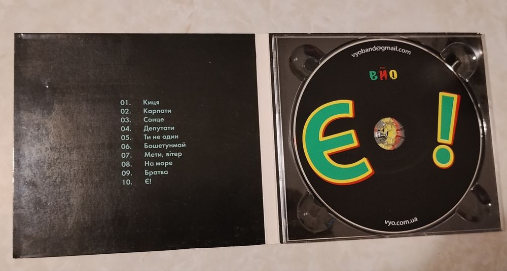 Диск-CD The Вйо -Є?
