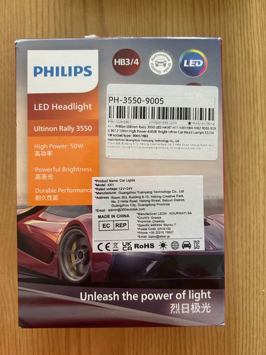 Philips LED Headlight HB3/HB4 – Novo na Caixa (Ultinon Rally)