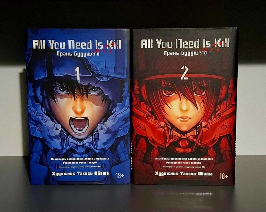 Манга All You Need Is Kill Грань будущего