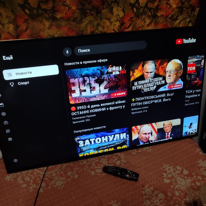 Безрамочный Смарт телевізор LG50UP7700 из германии