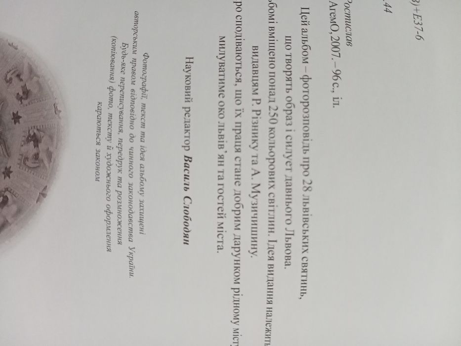 Альбом Львівська картинна галерея, Одеський художній музей