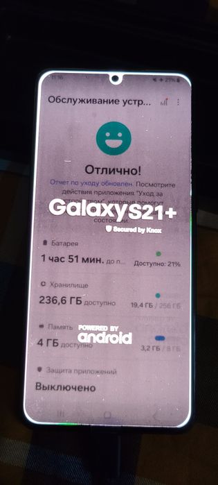 смартфон самсунг S21+