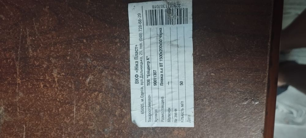 Продам пленку рулон 50 метров ширина 157