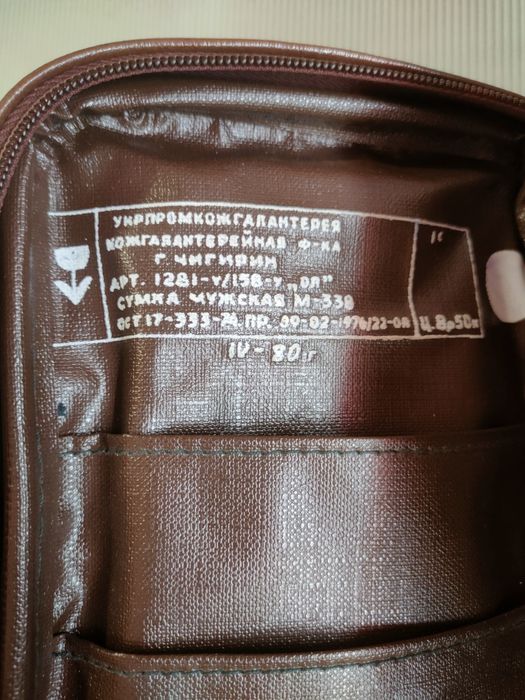 Олимпиада 80 сумка - барсетка с ручкой