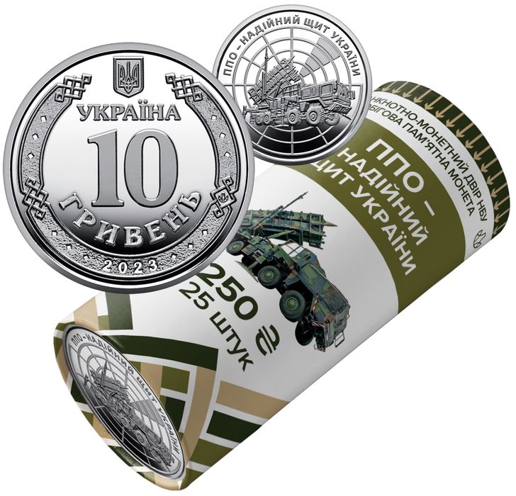 Монета ППО- надійний щит України