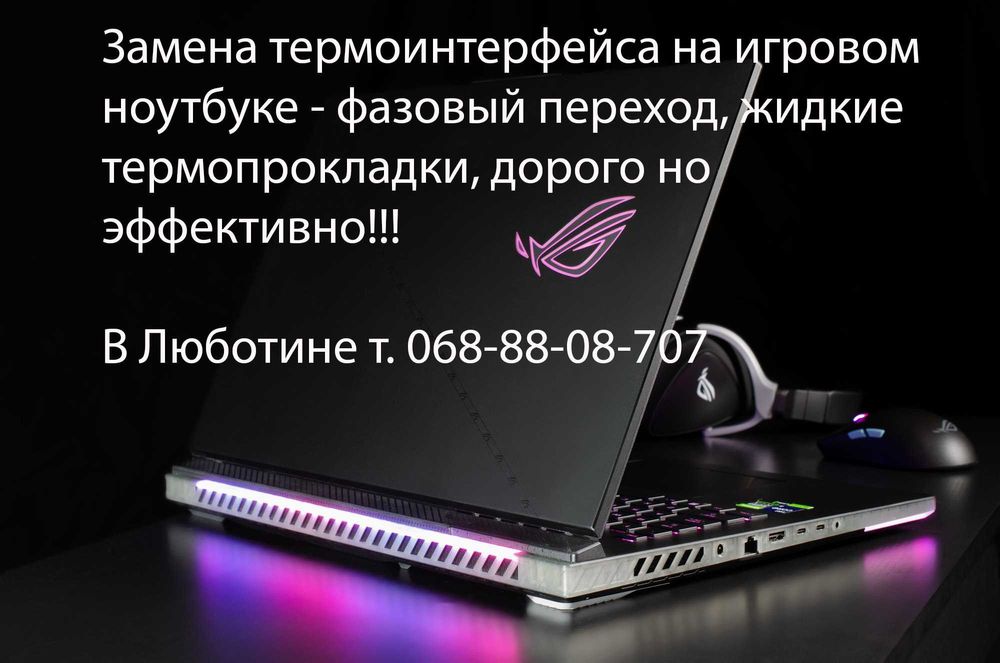 LED телевизоры, Компьютеры, Ноутбуки ремонт в Люботине