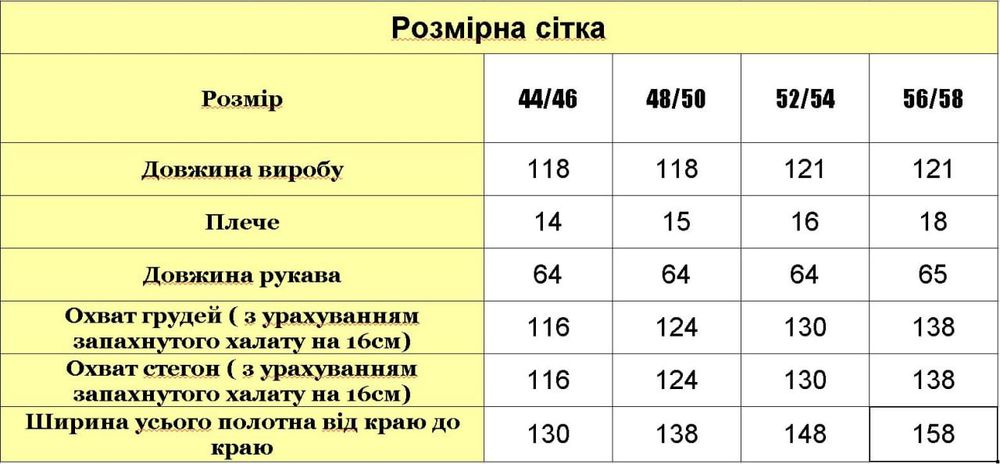 Останні розміри!!Теплий довгий жіночий халат
