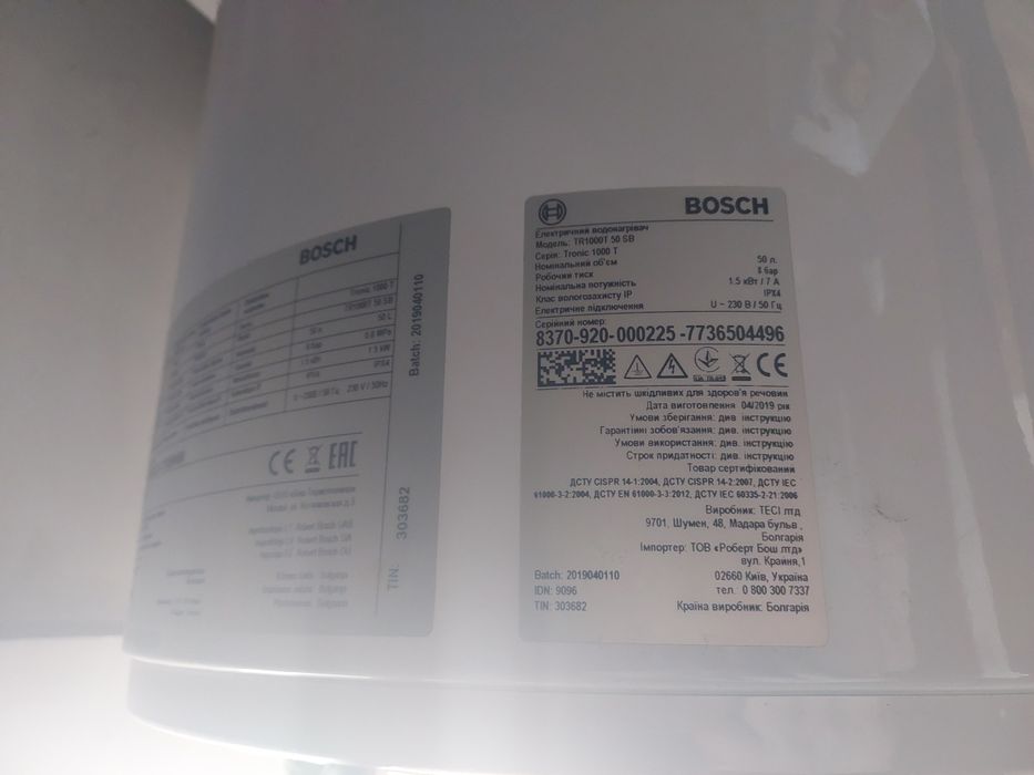 Електро бойлер BOSCH