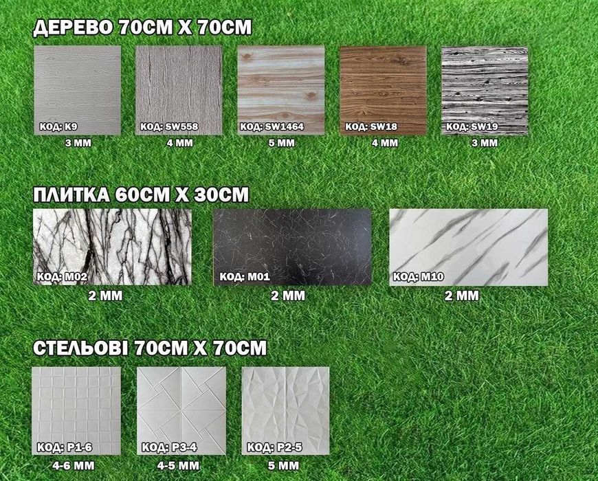 Самоклеючі панелі 77см х 70, Самоклеящиеся панели 3д Кирпич панель 6lk