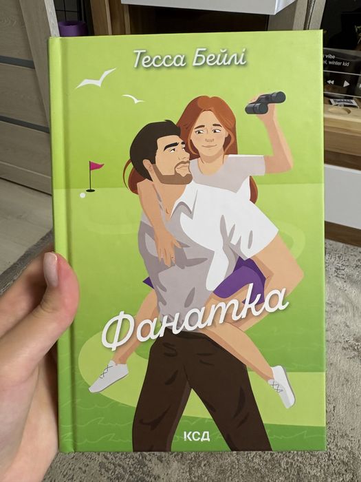 книга: стан ідеальний