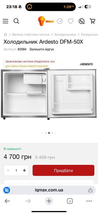 Продам холодильник