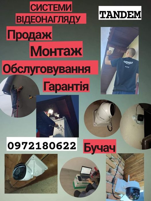 Камери відеоспостереження