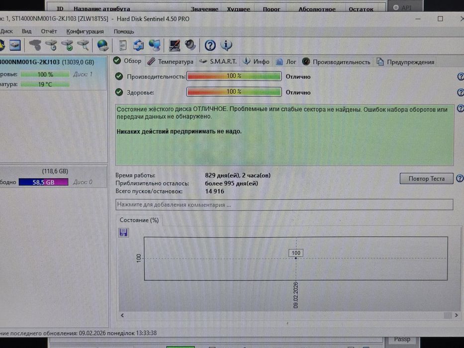 3.5 HDD Жорсткий диск 14Tb, ідеальний стан, Seagate Exos X16