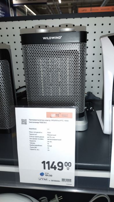 Продаю 2 тепловентилятори