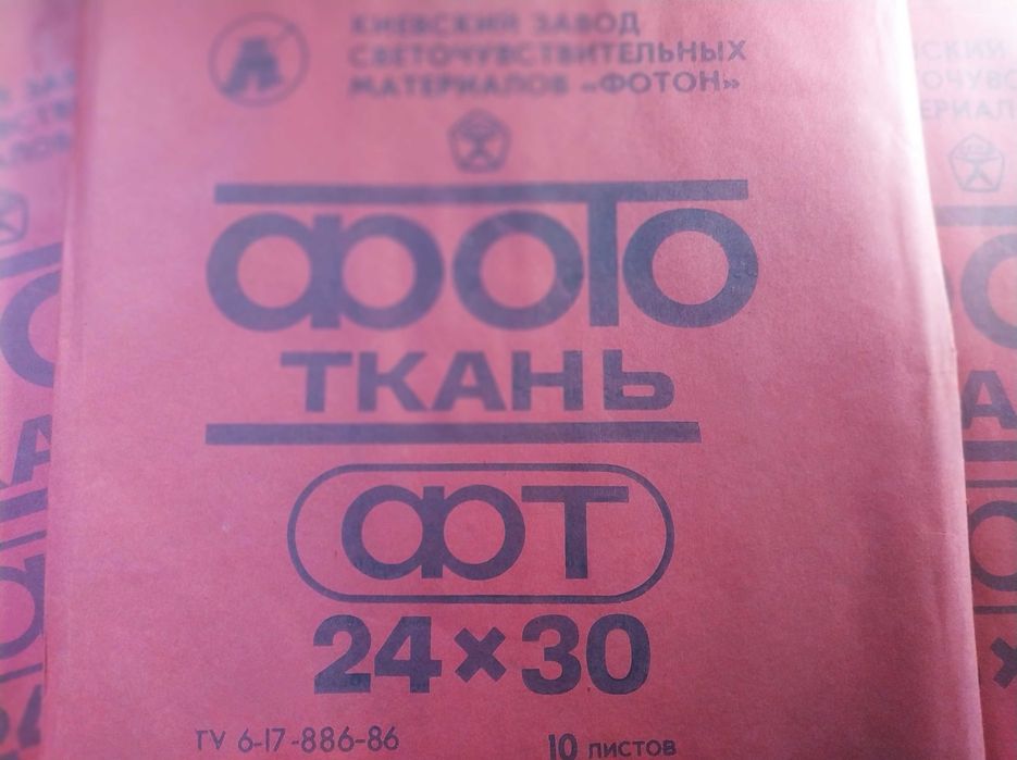 фотобумага фото ткань 24х30  Фотобумага березка 10х15 самшит 13х18