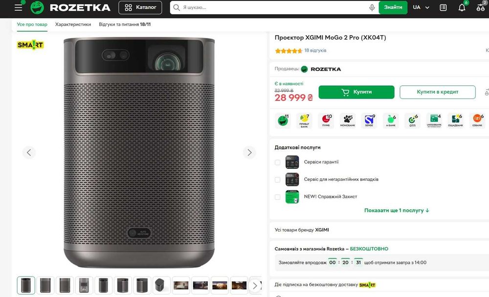 XGIMI MoGo 2 Pro (XK04T). Кращій проектор 2024 + підставка. SALE!