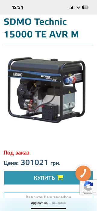 Генератор 3 фази бензиновий з електростартером