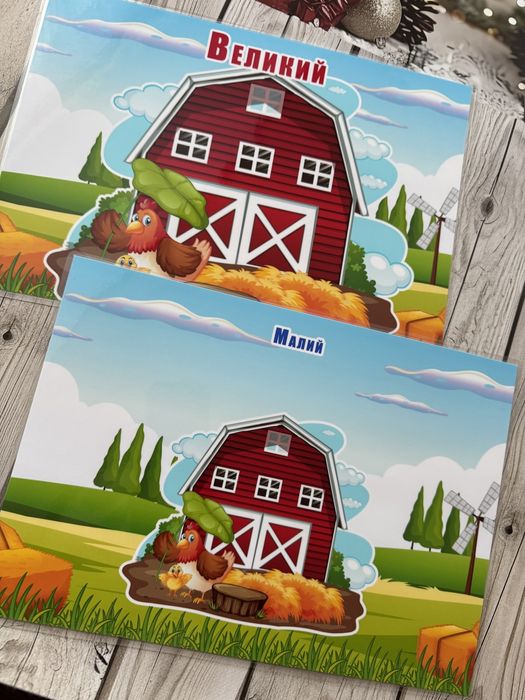 Книги на липучках