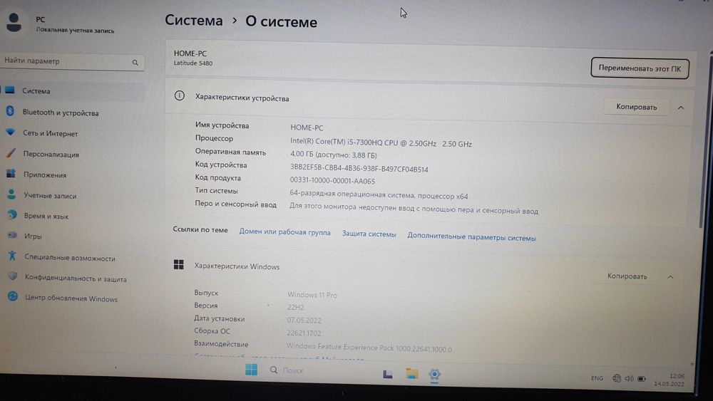 Ноутбук Dell Latitude 5480 i5-7300HQ 2,5 ГГц 4Gb SSD 256GB
