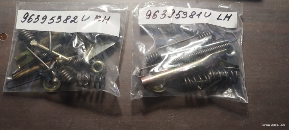 ДЕУ ланос сенс нексия  ремкомплект задніх колодок