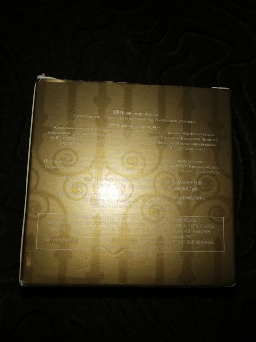 Incadessens Lumiere Avon