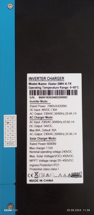 Інвертор 7000 W  ДБЖ під сонячні панелі
