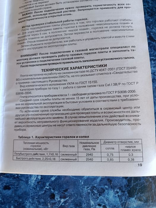 Газовая плита Gretta 2- х комф. + Баллон газовый 50 л +редуктор+ шланг 10м. 3500 грн.