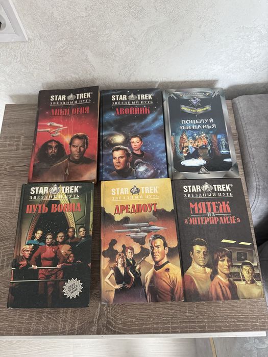 star trek - купити книги, журнали - Ціна на OLX.ua