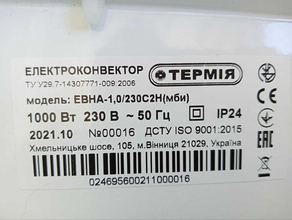 Електроконвектор ТЕРМІЯ ЕВНА-1,0/230 С2Н (мбі)