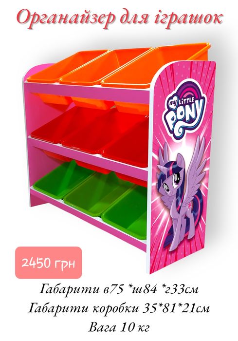 ‼️для ІГРАШОК‼️ Органайзер  для іграшок , стелаж полка для іграшок