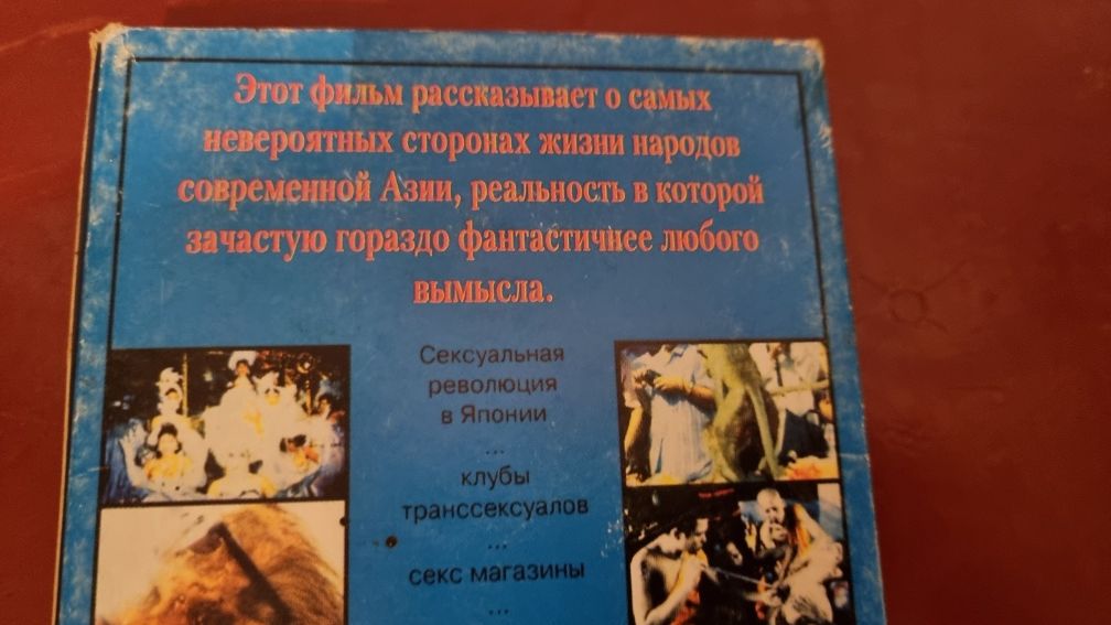 Шокирующая Азия 3 Во Власти Тьмы (1996)