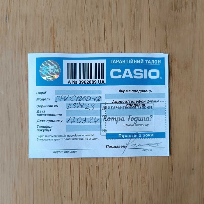 Часи Casio edifice