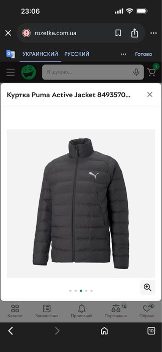 Куртка Puma Active Jacket