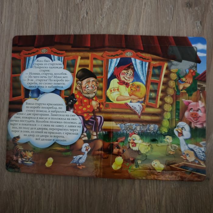 Продам детские интересные и развлекательные книжки.