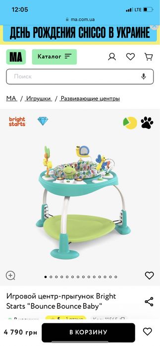 Ігровий центр Bright Starts bounce baby